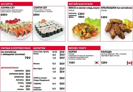 Оригами меню