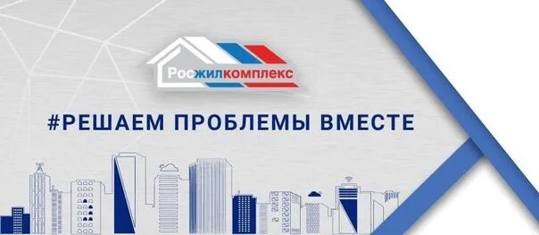 Росжилкомплекс. ФГАУ росжилклмплекс. Росжилкомплекс логотип. Герб ФГАУ росжилкомплекс.