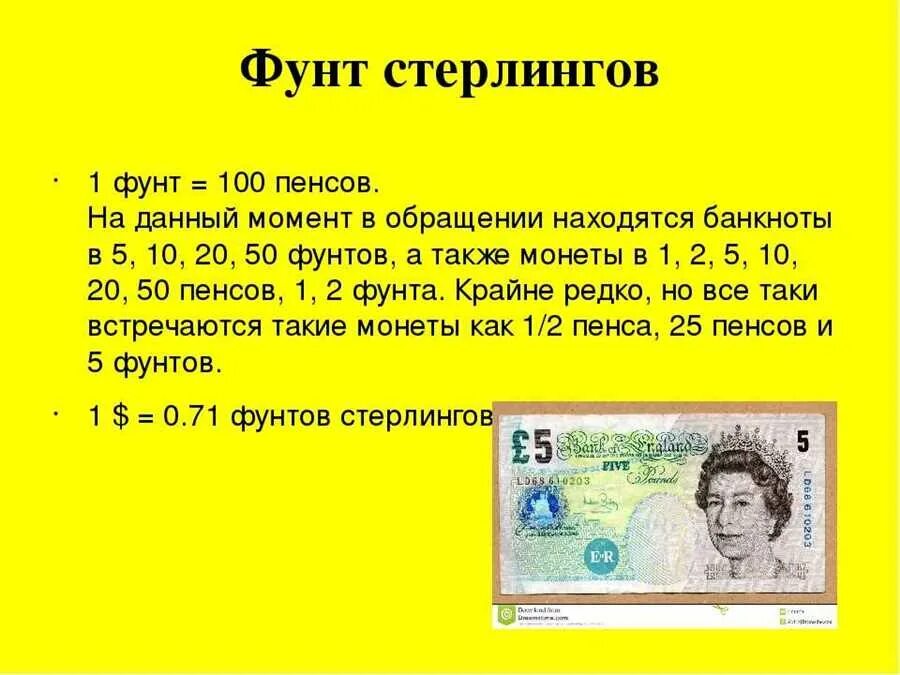 1000 фунтов это сколько