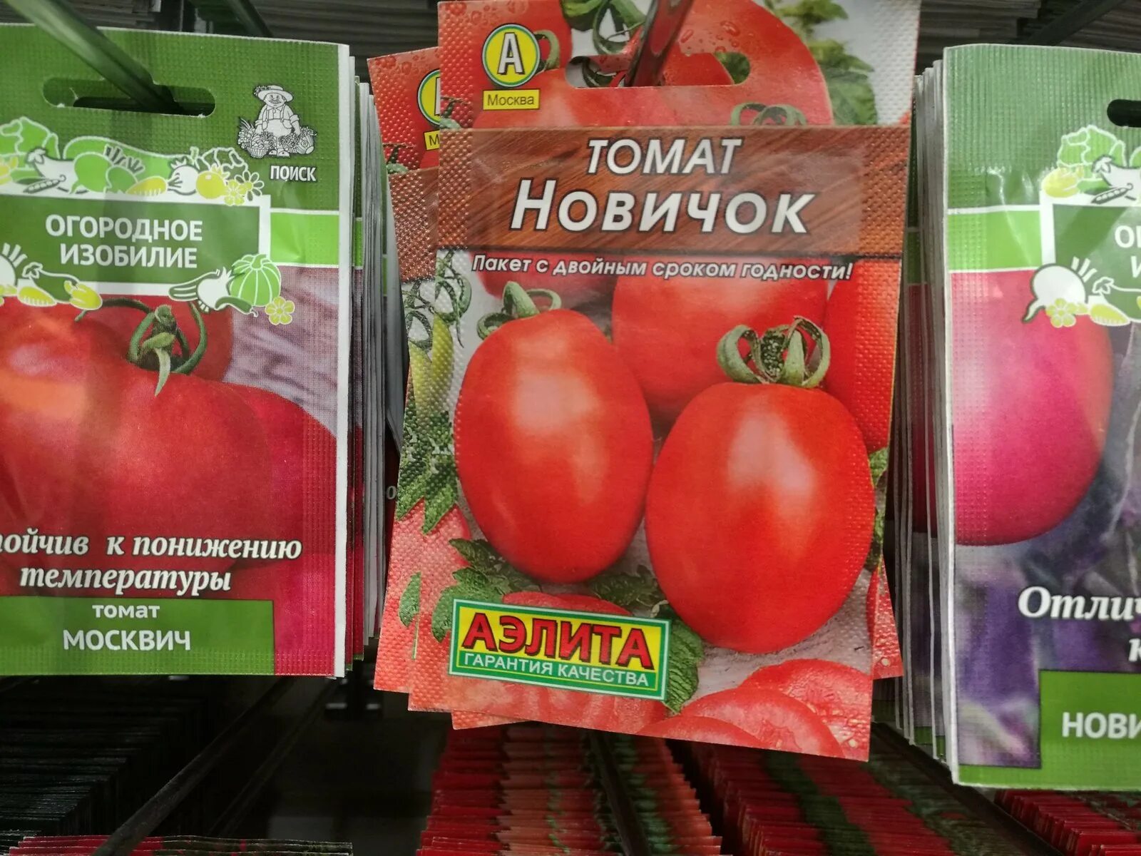 Огородное изобилие. Томат новичок. Огородное изобилие помидоры. Томат изобилие. Огородное изобилие семена томатов.