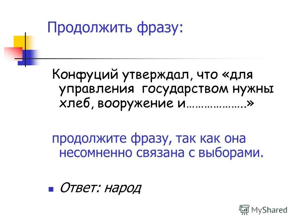 ответить народа. высказывания ленина. ответить народа. показывает фигу. цитаты ленина.