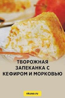 Запеканка карта