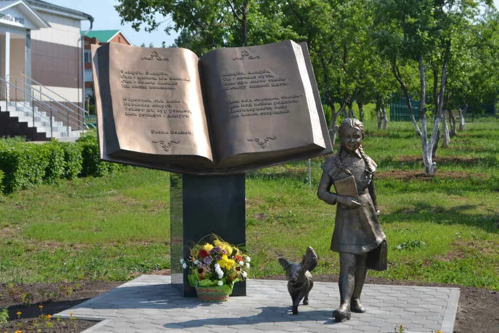 Памятник букварю. Музей имени Тукая в Арске. Музей Габдуллы Тукая в Арске. Сквер Габдуллы Тукая Арск. Памятник Алифба Арск.