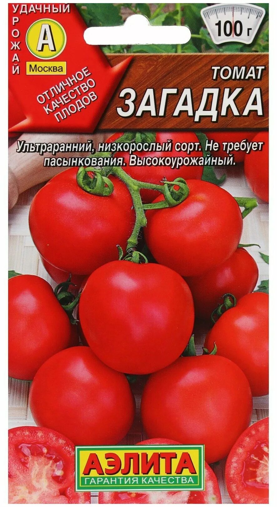 Семена томат загадка природы. Томат загадка. Томат загадка ультраранний. Томат парниковый скороспелый f1. Томаты загадка описание отзывы.