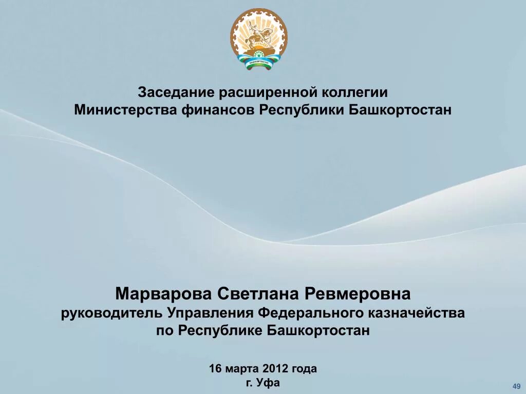 Сайт минфина рб