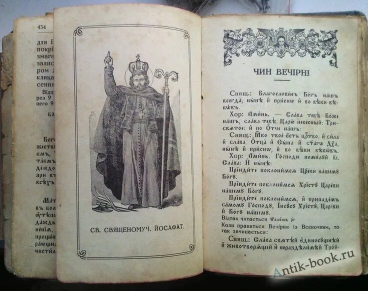 Книга ответ главы. Книга ответов. Униатские книги. Книгу картинка ответ. Оценка церковных книг по фотографии в Тамбове.