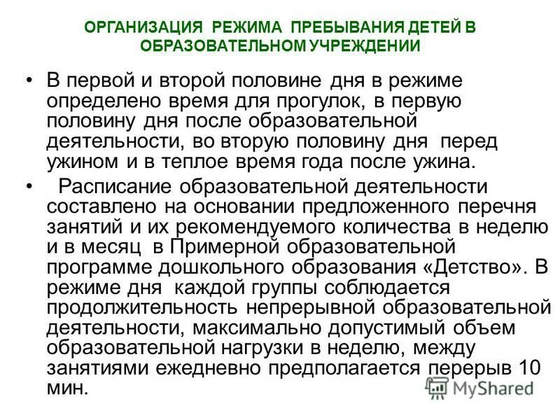 служба безопасности организации задачи и функции. организация режима на предприятии. функции службы безопасности организации. пропускной режим на предприятии. принципы рациональной организации труда.