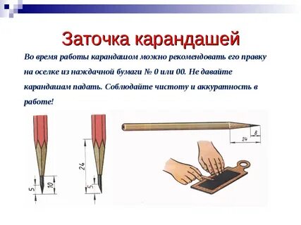 Какой может быть длина чертежного карандаша