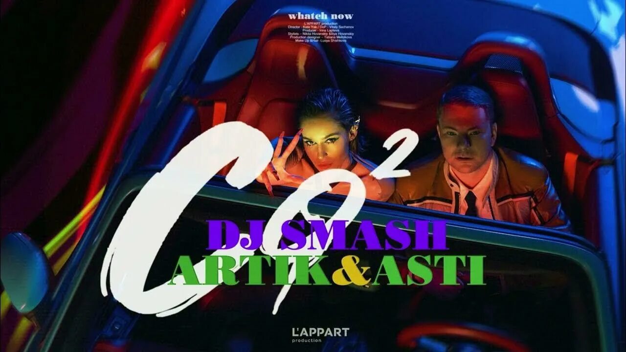 Артик асти смэш. Co2 dj smash, artik &amp; asti. co2 артик и асти. артик и асти диджей смеш со2. artik &amp; asti &amp; dj smash co2 (2025).