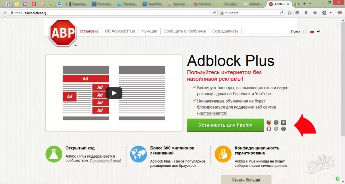 ADBLOCK Plus расширение. Установить расширение для браузера адблок