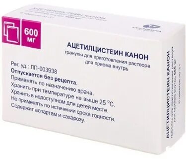 N ацетилцистеин что это