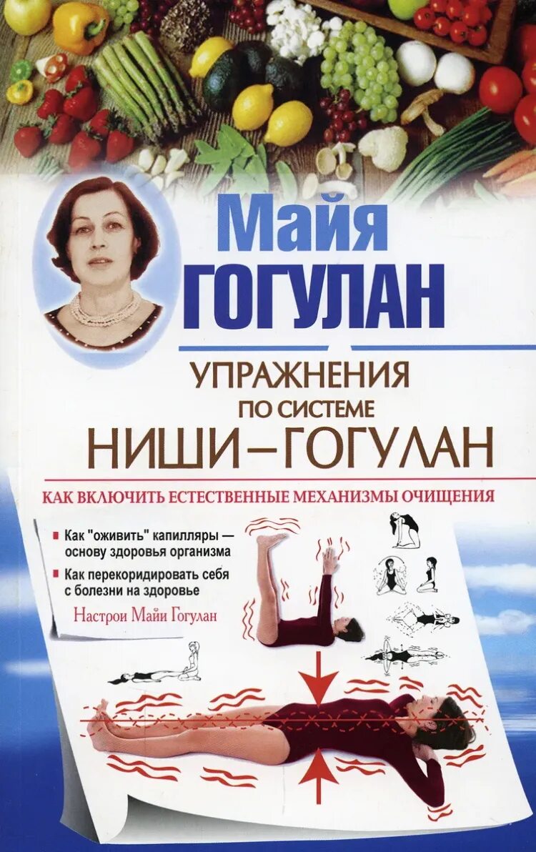 Книга майя гогулан попрощайтесь