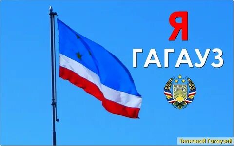 Гагаузы телеграм