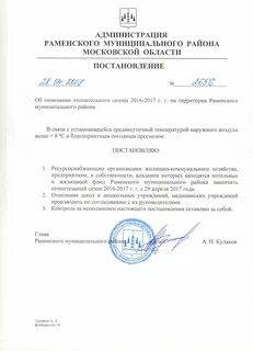 Приказ о завершение года