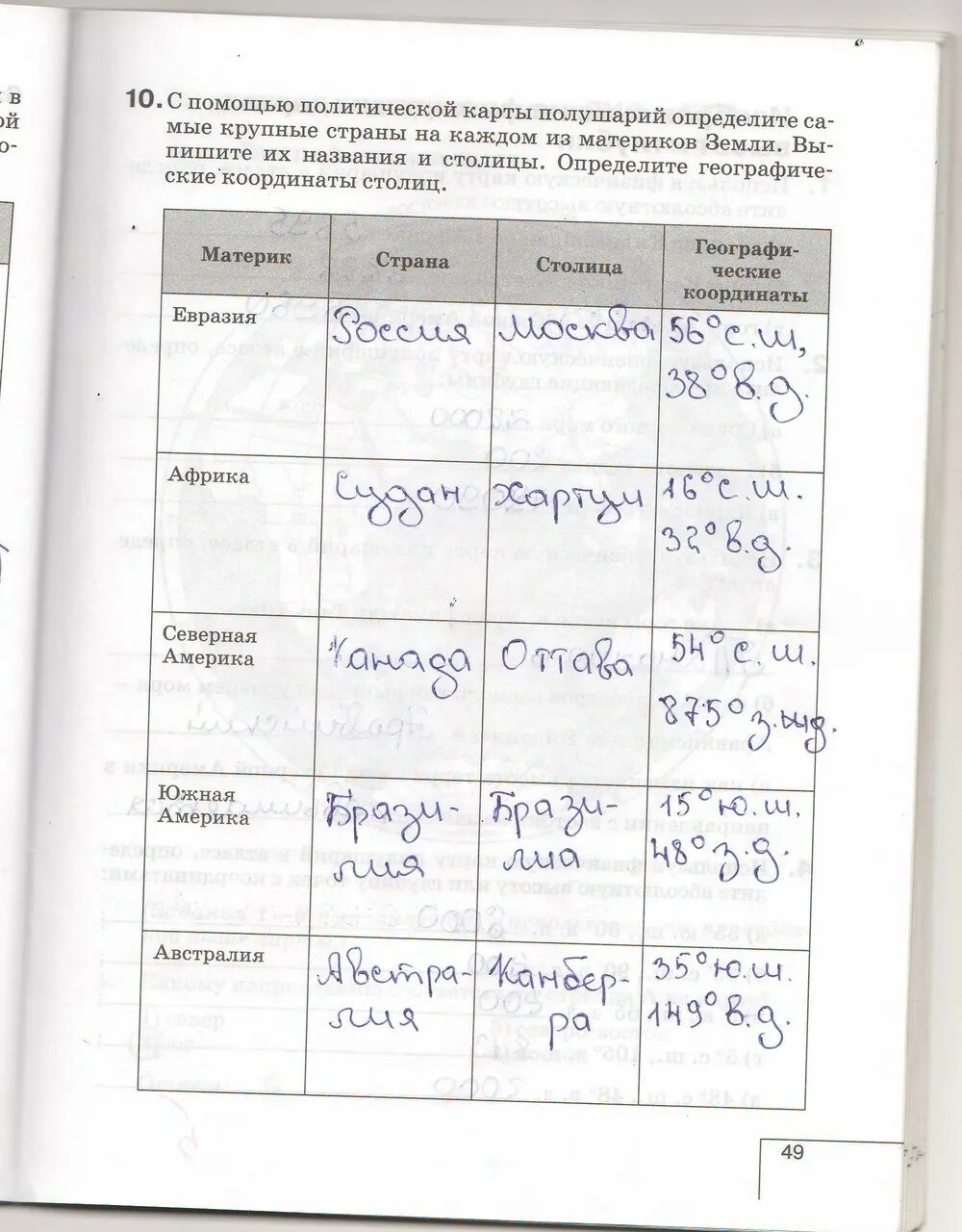 Таблица номер 8 география 6 класс. География 6 класс учебник 2021. География 6 класс параграф 49. География 6 класс рабочая тетрадь страница 59 номер 9.
