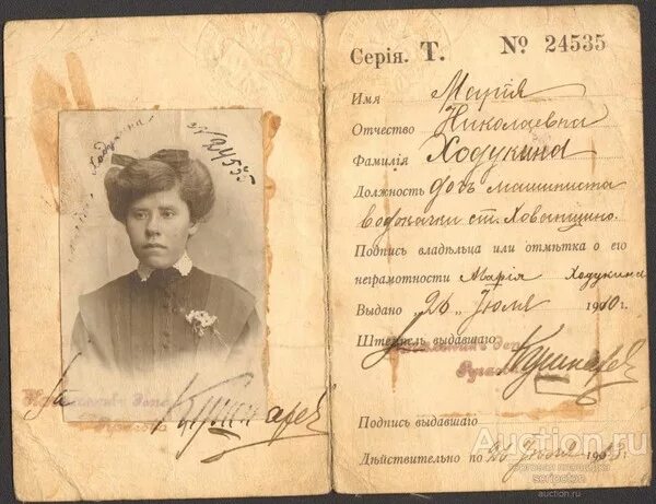 Метрика о рождении. Русские чукалы шемуршинский. Метрика свидетельство о рождении. Вилькомирский уезд. Вгд фамилии.