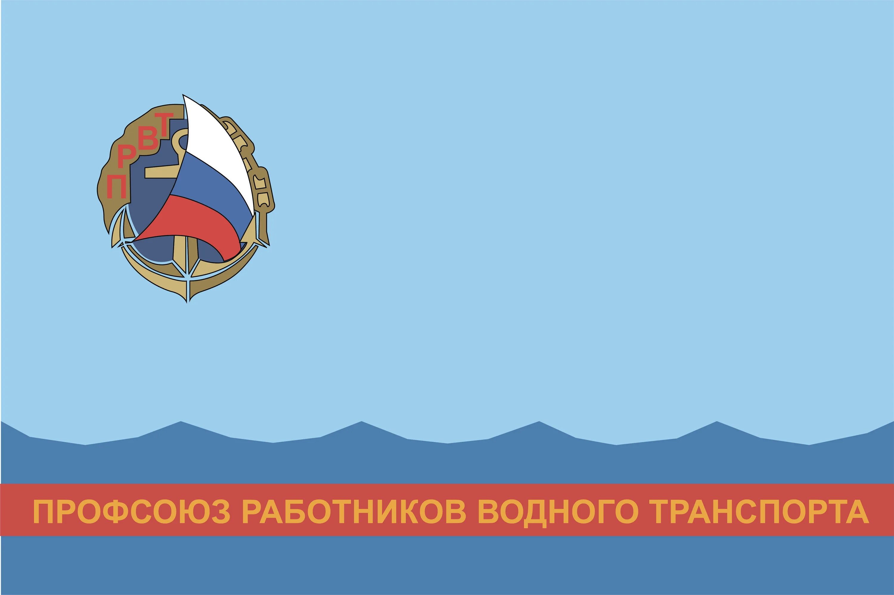 Профсоюзы работников водного транспорта. Профсоюзы работников водного транспорта. Работника водного транспорта. Профсоюзы работников водного транспорта. Эмблема совета молодежи.
