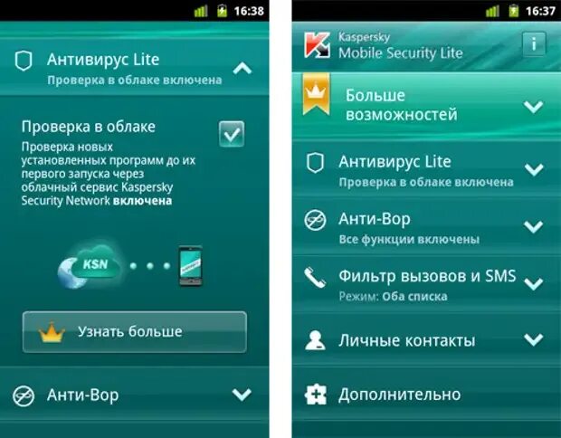 Функции Касперского. Функции антивируса. Антивирус на телефон. Функции Kaspersky Antivirus. Проверка антивирусом андроид