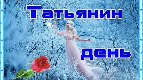 Канал от татьяны с любовью