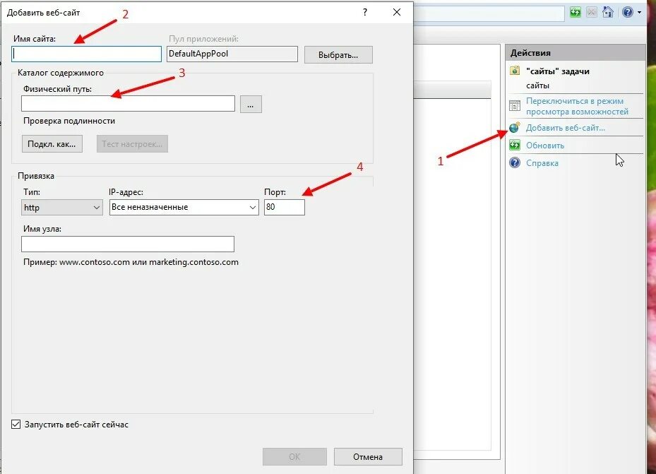 Служба iis как называется. Настройки iis windows 10. Как узнать свой хост и порт. Настройки iis windows 10. Службы iis в windows.