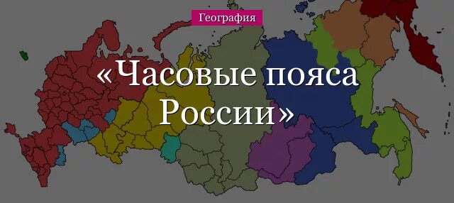 География городов тест