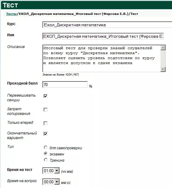 Тест глав пройти. Ответы на тесты почта России. Тестирование начальника ОПС. Тестирование оператора ОПС ответы. Ответы на тест почта банк.