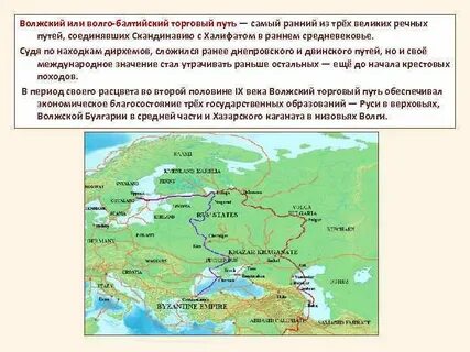 Торговые пути белого моря