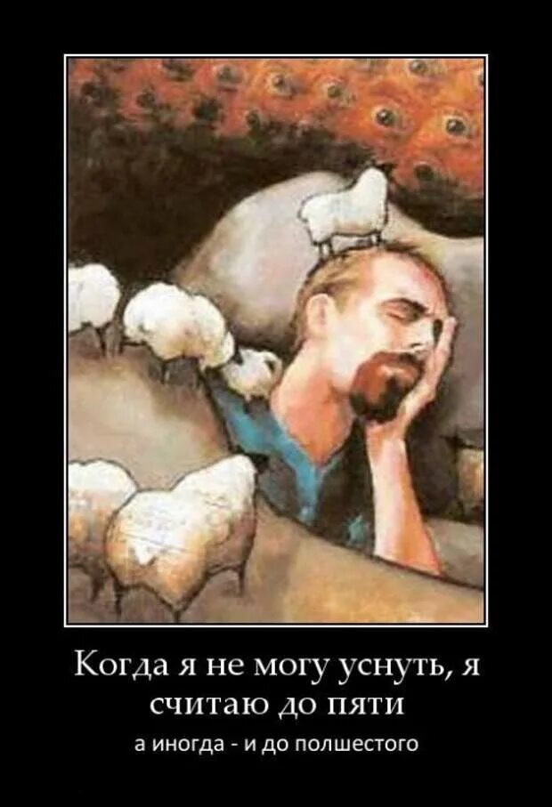 Уставший но не могу уснуть