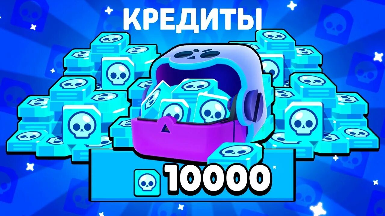 Халявные гемы. Как получить много кредитов в бравл. Коды на браво старс 2022 на гемы. Как получить много кредитов в бравл. Венг бравл старс.