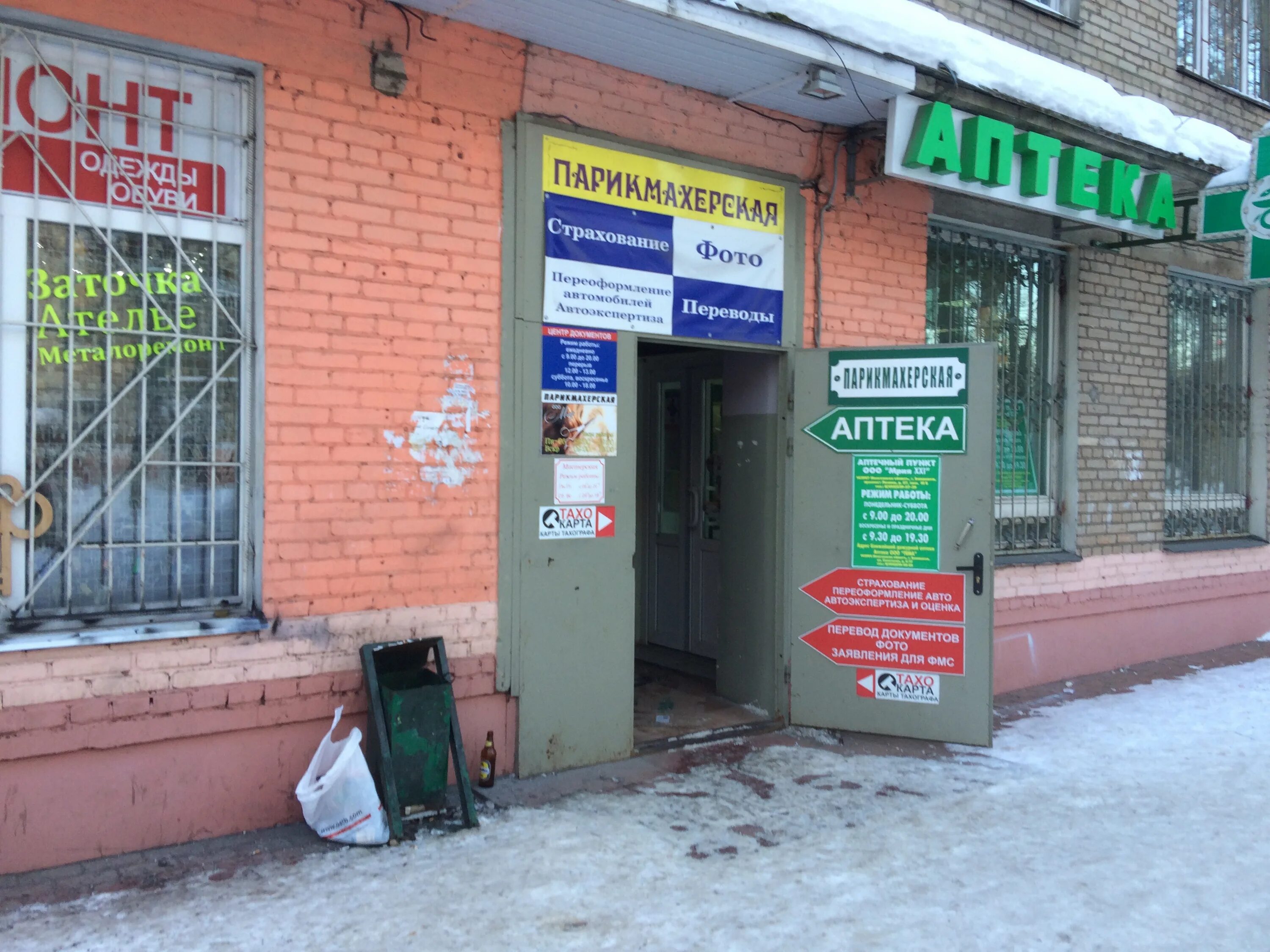 салоны красоты балашиха ленина. парикмахерская в кучино ул центральная. студия красоты имидж балашиха советская 8. балашиха, ул. улица твардовского 10а балашиха.