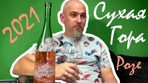 Свое горе в вине я залью