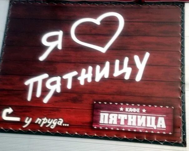 Love on friday. It's friday i'm in love. Love on friday. The cure friday i'm in love. I love friday.