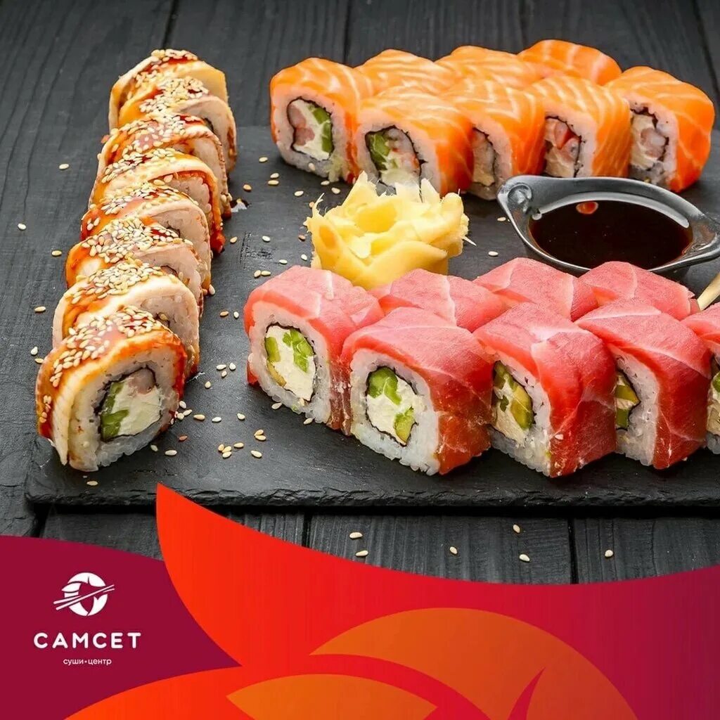 Суши в центре москвы. Сет филадельфия калифорния грин ролл евразия. Суши сет подольск. Суши в центре москвы. Лучшие суши на патонге.
