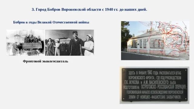 Презентация город бобров - 83 фото