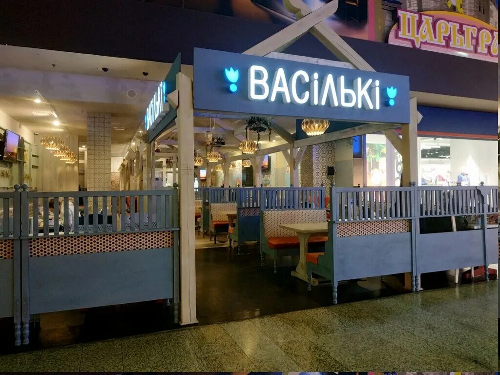 Васильки московский просп. Васильки московский просп. Васильки независимости 16 минск. Улица миклухо-маклая 18к1. Ресторан василек в минске.