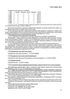 Метод отбора сыр
