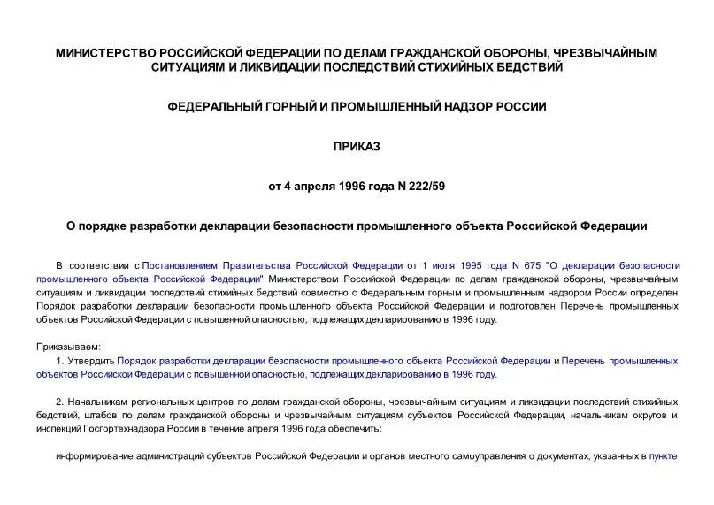 положение о порядке экспертизы