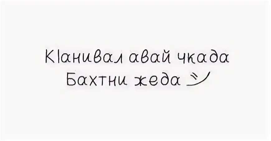 Ни зу я