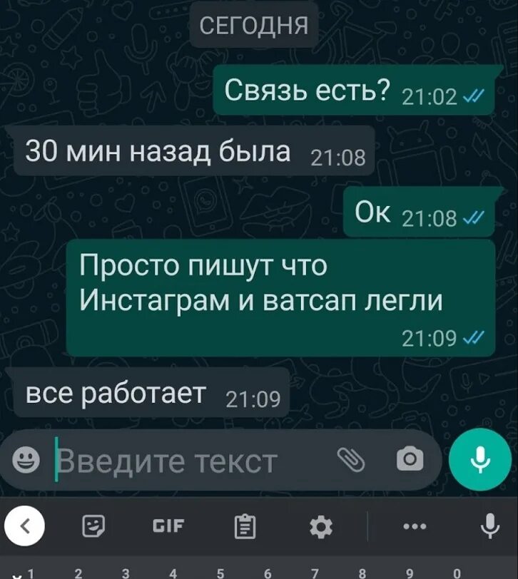 Номер телефона WHATSAPP. Номер телефона для общения в ватсапе. Сбой в работе WHATSAPP. Сбой ватсап сегодня. Закрытые ватсап в россии