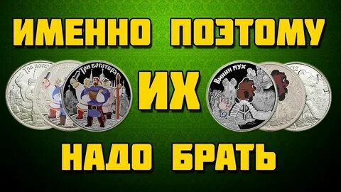 Выпуск монет мультипликации