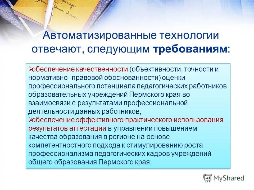 Мероприятие отвечающее следующим требованиям