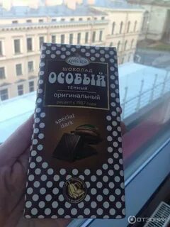 Особый темный