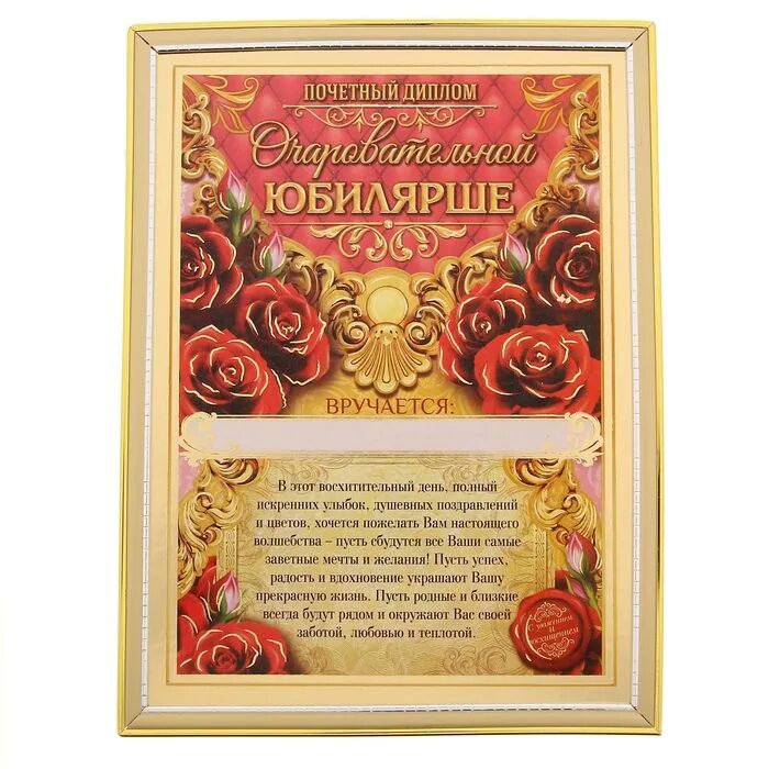 Шуточные правила поведения на юбилей. Приветствие юбилярши на юбилей. Вручение юбилярше короны в стихах. Приветствие юбилярши на юбилей. Приветствие юбилярши на юбилей.