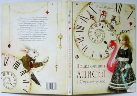 История создания произведения алиса в стране чудес