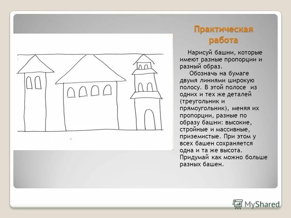 Тема урока по изо 4 класс. Изо древние города. Родной угол древнерусский город крепость. Древний город изо 4 класс. Древний город изо.