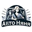 Автоняня фото картинки. Ремень безопасности. Автоняня для ребенка картинка. Автоняня для ребенка фото. Автоняня для ребенка москва.