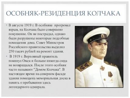 Романс колчака