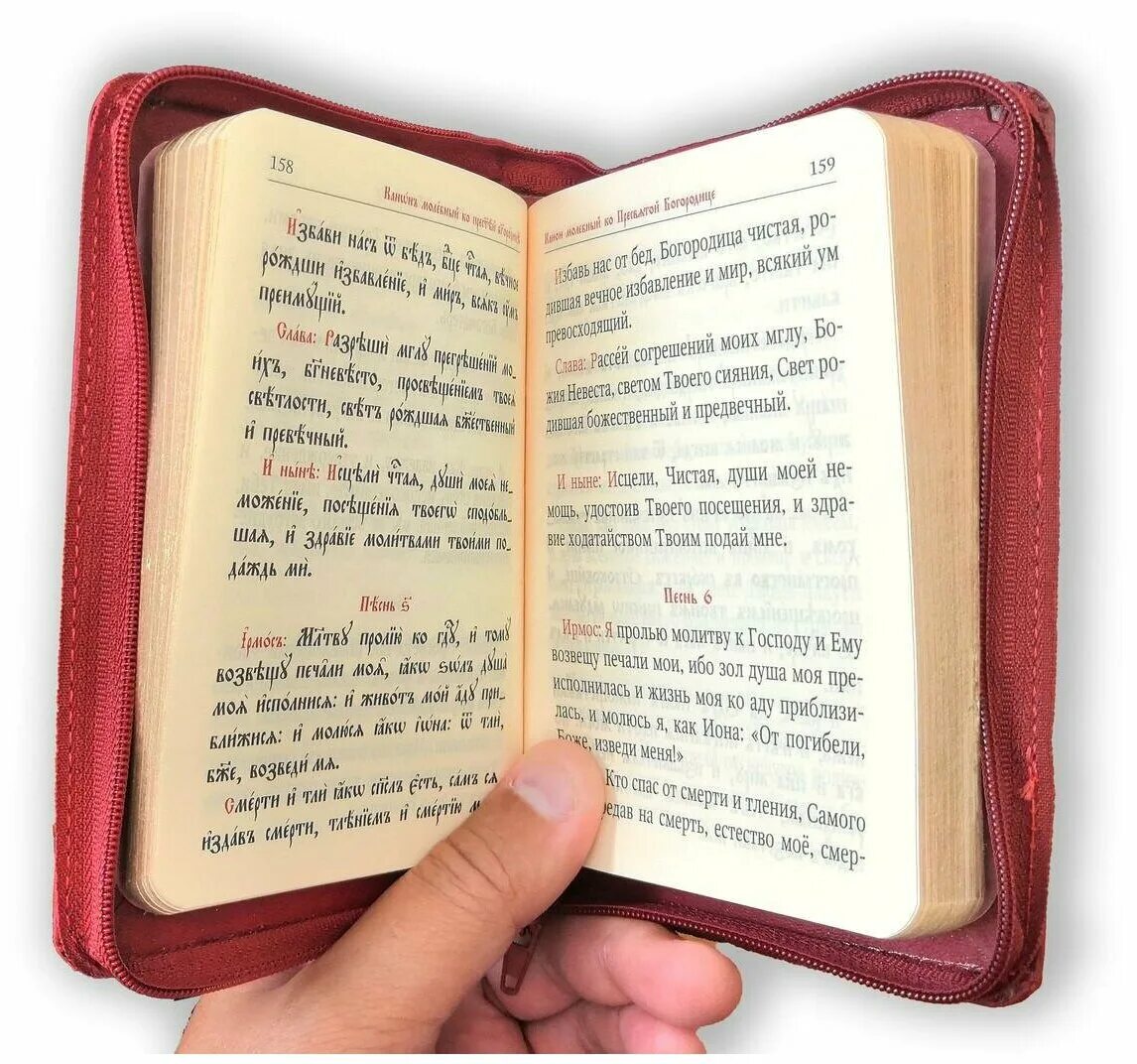 молитвослов с переводом. молитвослов на современном русском. современный молитвослов. молитвослов для новоначальных. православный молитвослов на современном русском языке.