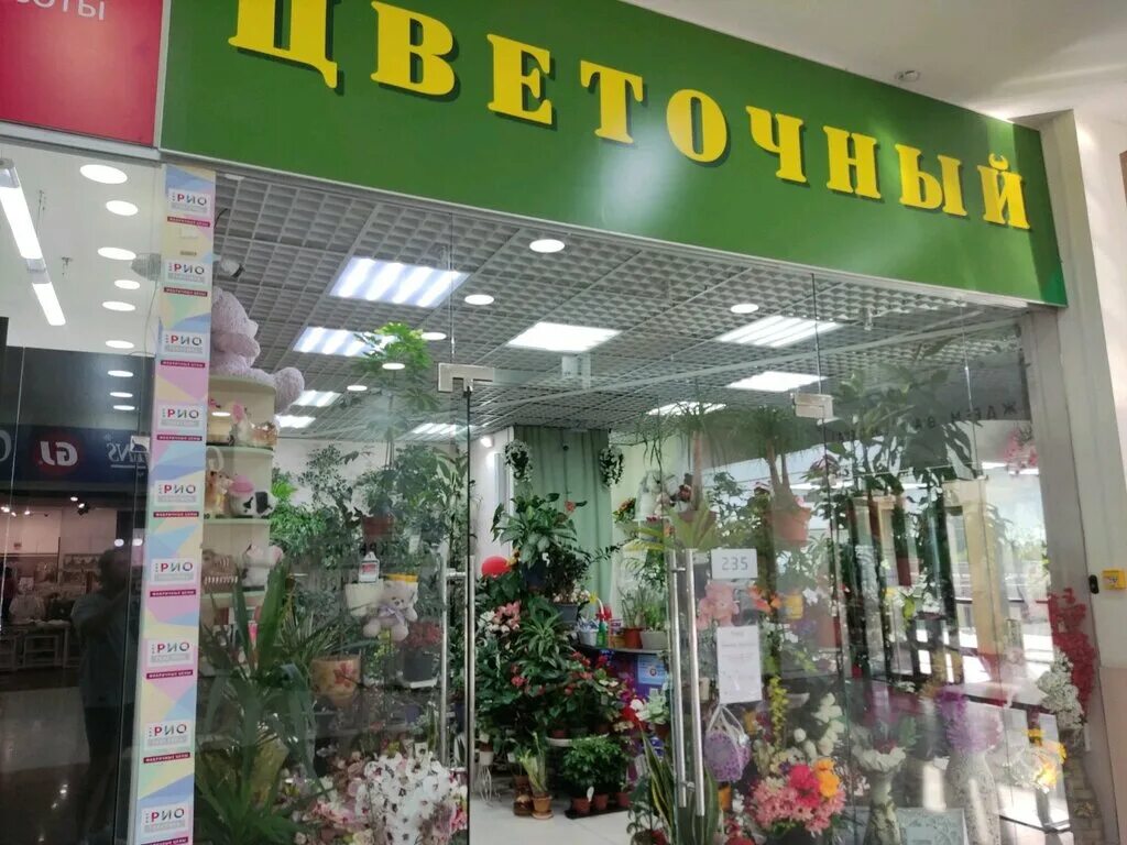 цветочный лазаревское. цветочный лазаревское. цветочный лазаревское. цветочный лазаревское ярославль. магазин цветов лазаревское ярославль.