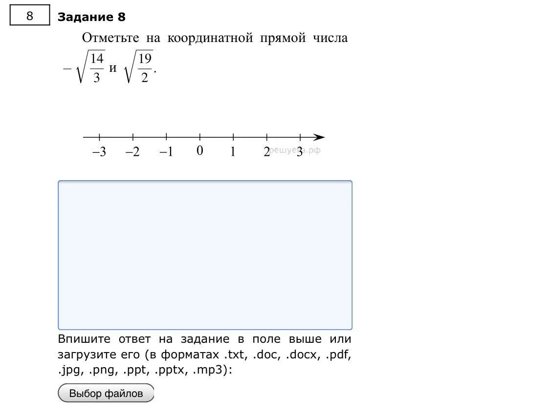 Корень из 19 на координатной прямой. Отметьте на координатной прямой числа и. Отметьте на координатной прямой число 2 корень 19. Отметьте на координатной прямой число корень 19.